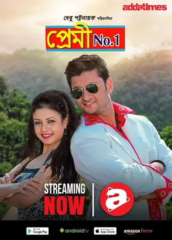 Premi No.1 poster