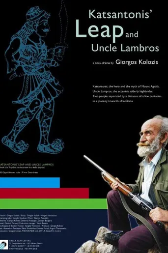 Katsantoni`s Leap and Uncle Lampros poster