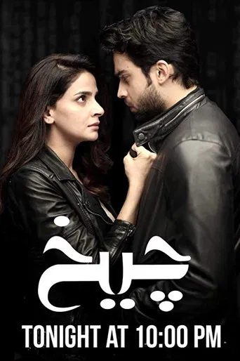 Cheekh poster
