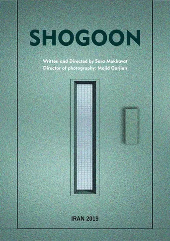 Shogoon poster