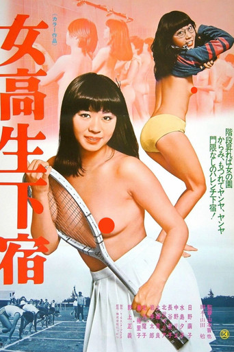 Jokôsei geshuku poster