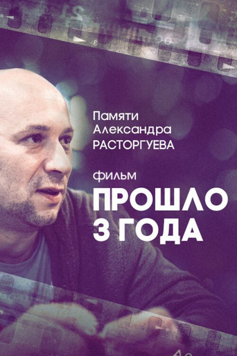 It's Been Three Years poster