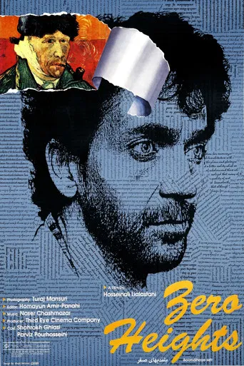Zero Heights poster
