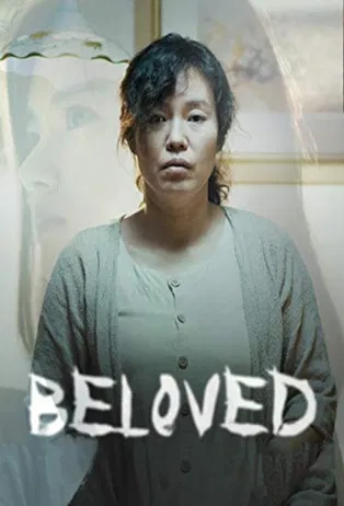 Beloved poster