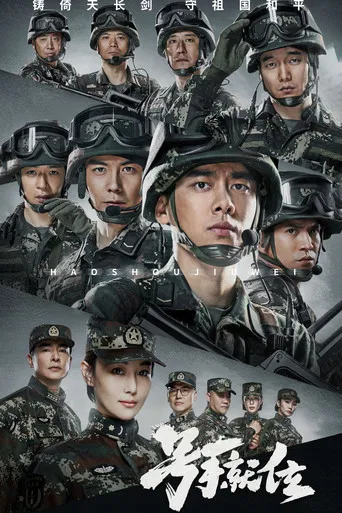 The Glory of Youth poster