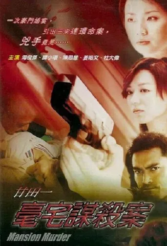 Mansion Murder poster