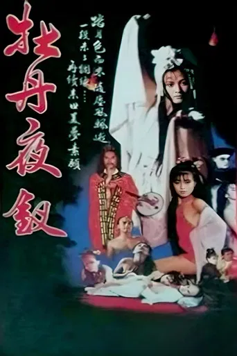 Liu Chai Ghost Story poster