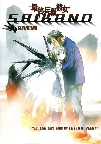 Saikano poster