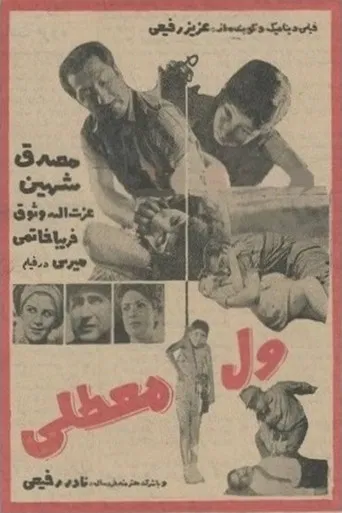 Vel Moatali poster