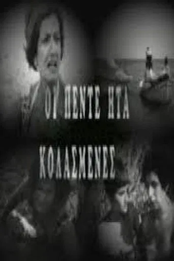 Kai oi 5 isan kolasmenes poster