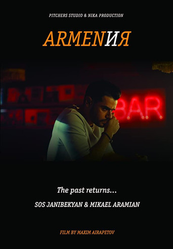 Armen and Me poster