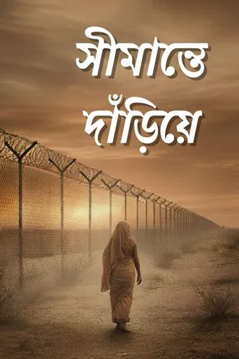 Simante Dariye poster