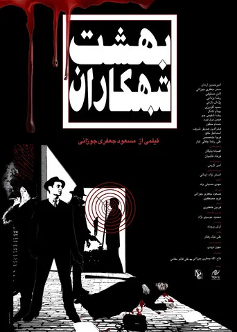 Paradise of Criminals poster