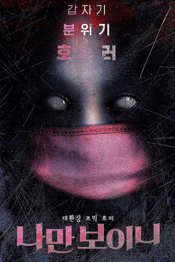 I Can Only See poster