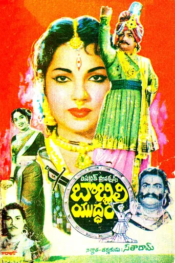 Bobbili Yuddham poster