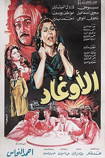 الأوغاد poster