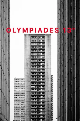 Olympiades 13th poster