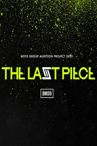 THE LAST PIECE poster