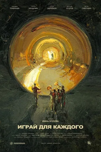 Play For Everyone poster