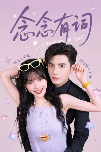 Lingering in Mind poster