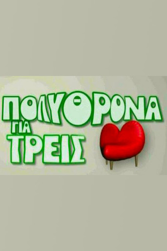 Polythrona gia Treis poster
