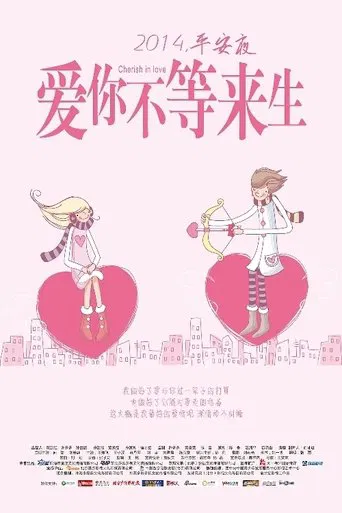 Cherish in Love poster