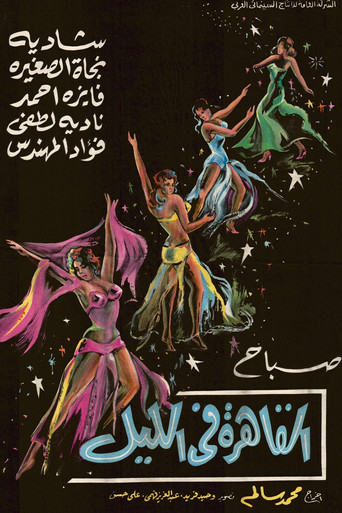 Cairo at Night poster