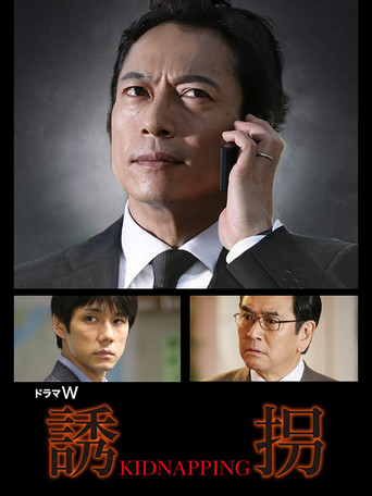 Kidnapping poster