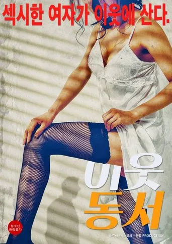 Next Door Husband and Wife poster