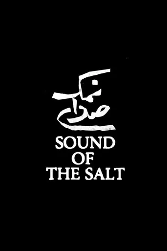 Sound of the Salt poster