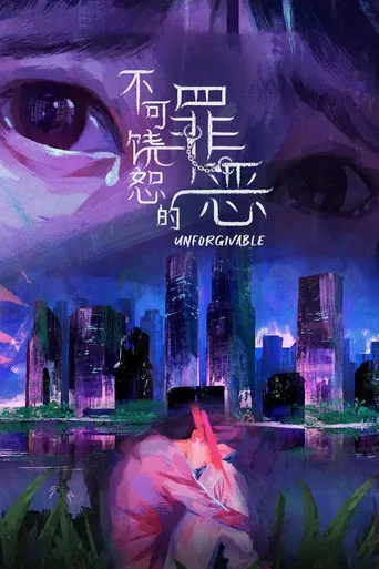 Unforgivable poster