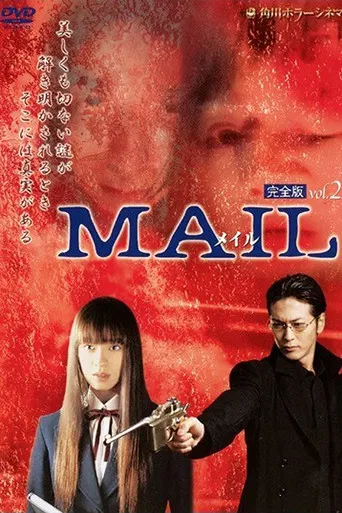 MAIL 2 poster