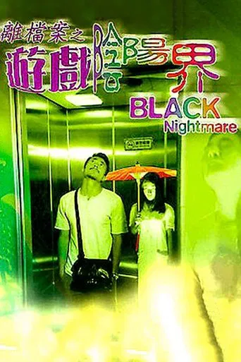 Black Nightmare poster