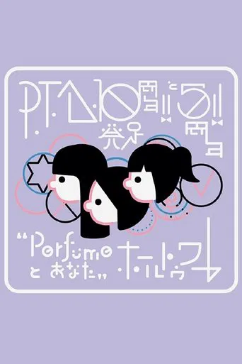 P.T.A.発足10周年!! と5周年!! “Perfumeとあなた”ホールトゥワー poster