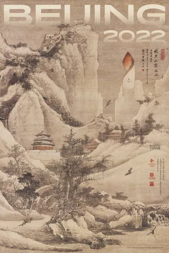 Beijing 2022 poster