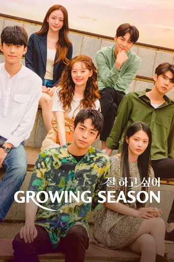Growing Season poster
