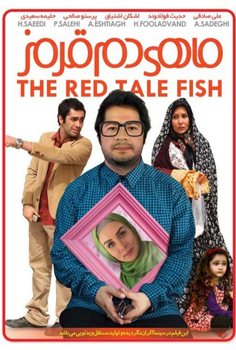 The Red tail Fish poster