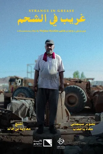 Strange in Grease poster