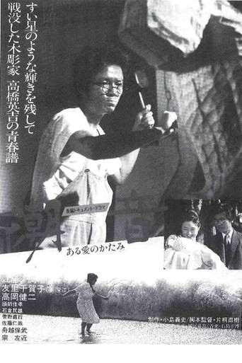 Sound of the Tide poster