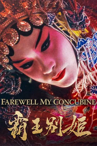 Farewell My Concubine poster
