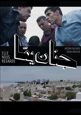 Elle Nous Regarde poster