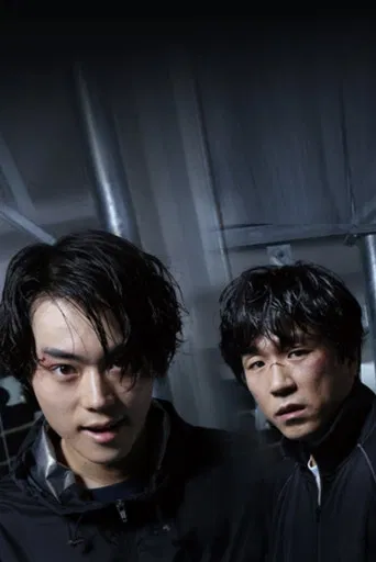 あゝ、荒野　完全版 poster