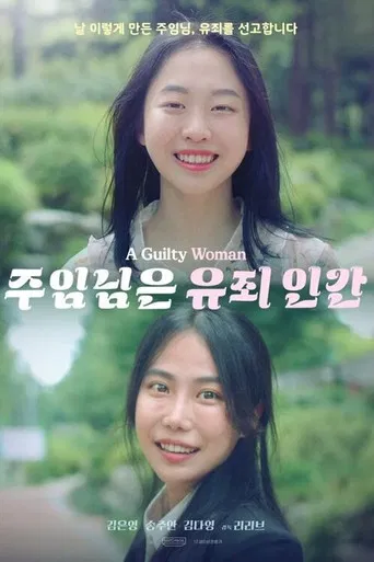 A Guilty Woman poster