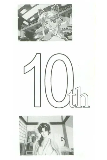 10th Amateur Computer Graphics Animation Contest Selected Works poster