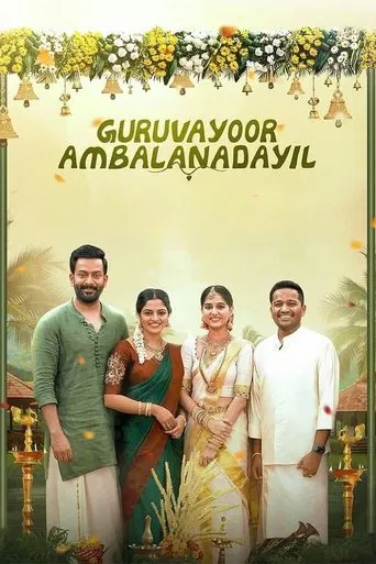 Guruvayoor Ambalanadayil poster