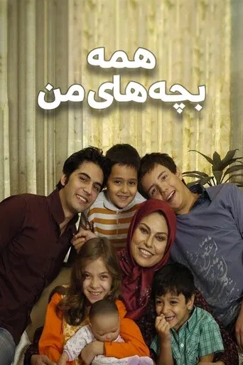 All My Children poster