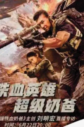 Super Pacifier poster