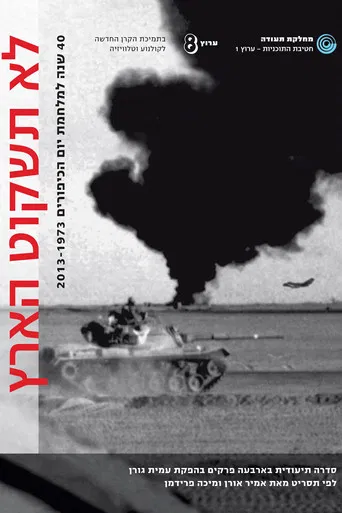 The Avoidable War poster