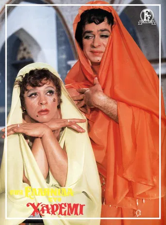 A Greek woman in a Harem poster