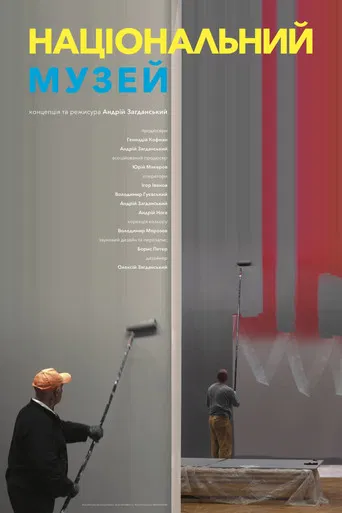 National Museum poster